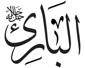 Al-Baari